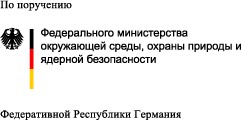 logos/bmu_2018_on_behalf_web_ru.jpg